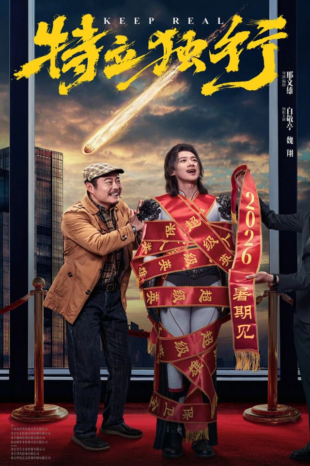 Movie Poster