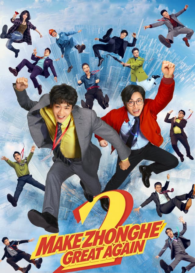Movie Poster