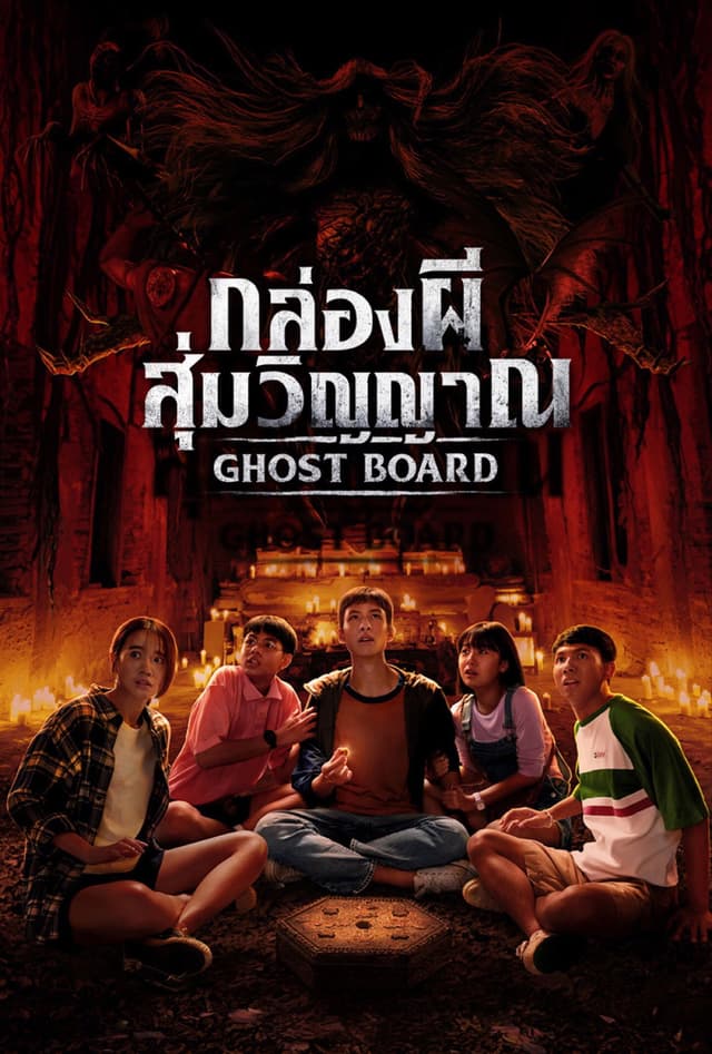 Movie Poster